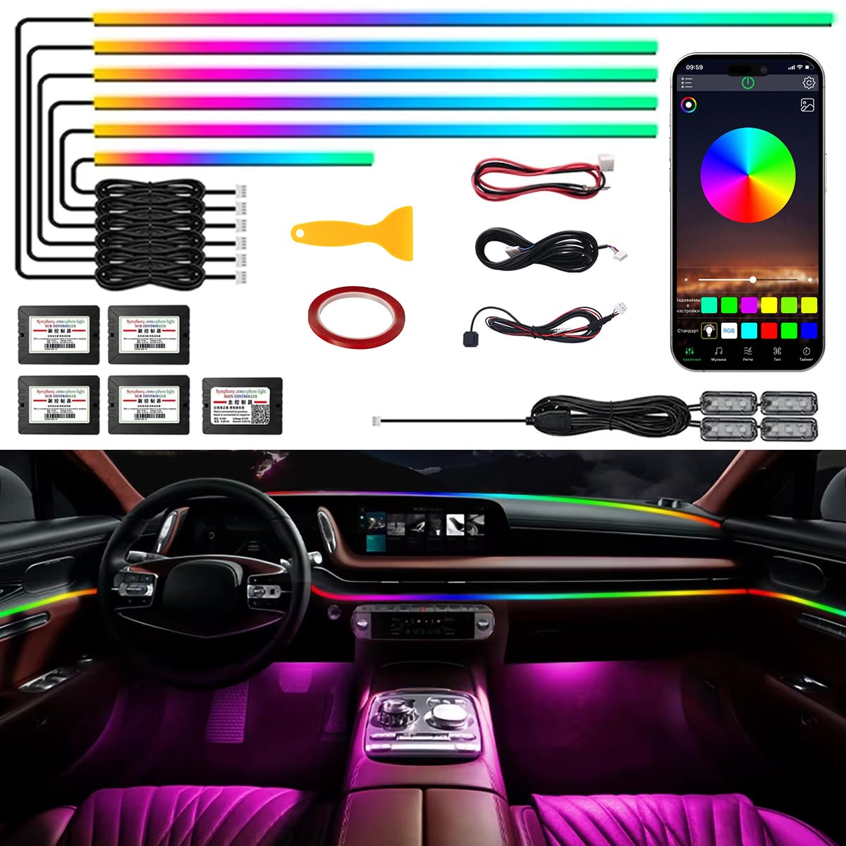 RGB Interior LED Ambient Light Kit with App Control